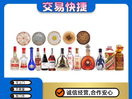 中山名酒回收礼品.jpg