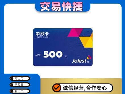 中山回收中欣卡