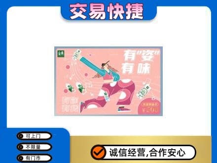 中山购物卡回收伊利礼品卡.jpg