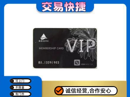 中山回收银座卡