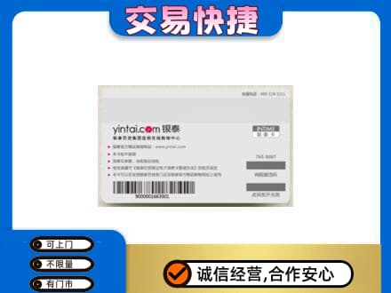 中山购物卡回收银泰购物卡.jpg