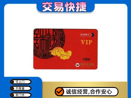 中山购物卡回收瑞祥商联卡.jpg