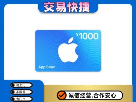 中山购物卡回收苹果卡.jpg