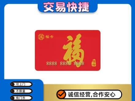 中山回收福卡
