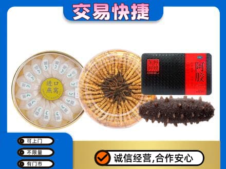中山回收礼品