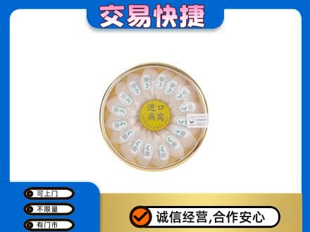 中山回收进口燕窝