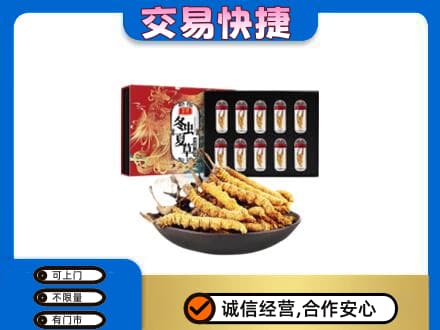 中山回收冬虫夏草