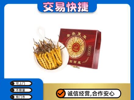 中山回收补品