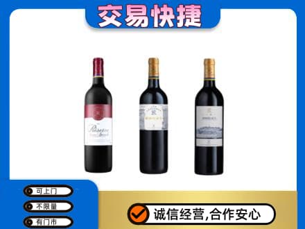 中山洋酒回收拉菲红酒.jpg