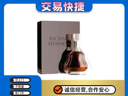 中山洋酒回收李察礼盒.jpg