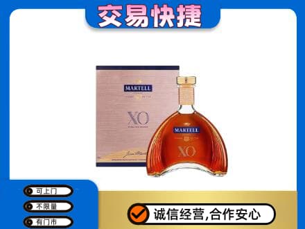 中山洋酒回收马爹利XO.jpg