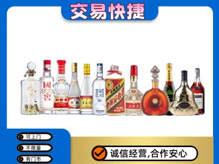 中山名酒回收烟酒.jpg
