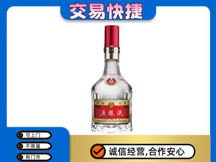 中山名酒回收五粮液8代.jpg