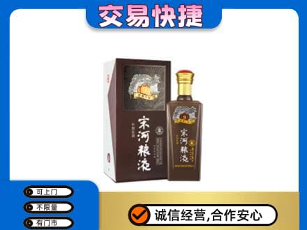 中山名酒回收宋河粮液.jpg