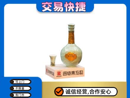 中山名酒回收四特酒.jpg
