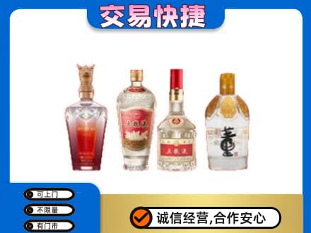中山名酒回收酒.jpg
