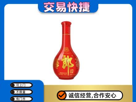 中山名酒回收红花郎.jpg