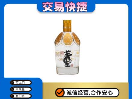 中山名酒回收董酒.jpg