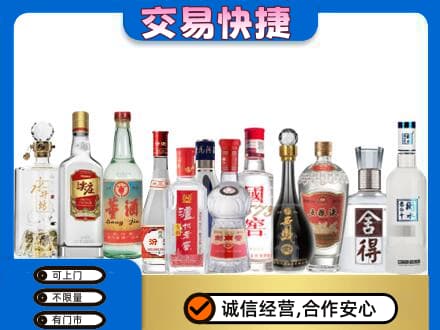 中山回收名酒