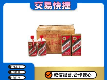 中山回收五星茅台酒