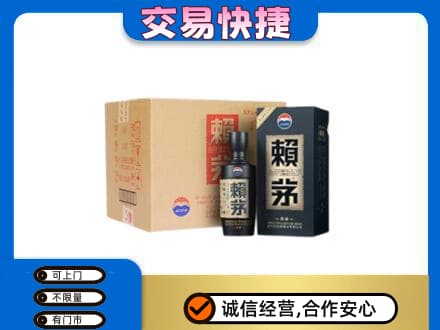 中山茅台回收赖茅.jpg