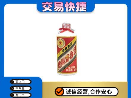 中山回收地方国营茅台酒