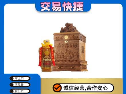 中山回收80年茅台酒